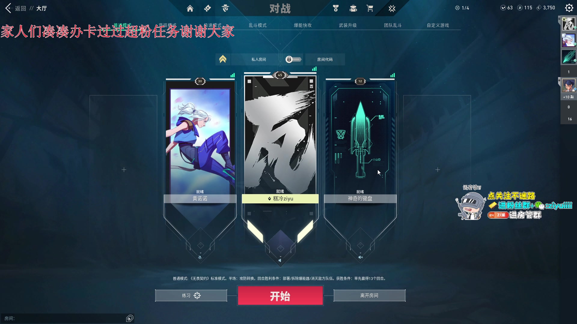 【2024-07-15 14点场】Ziyuii：ziyu:周末好啊家人们