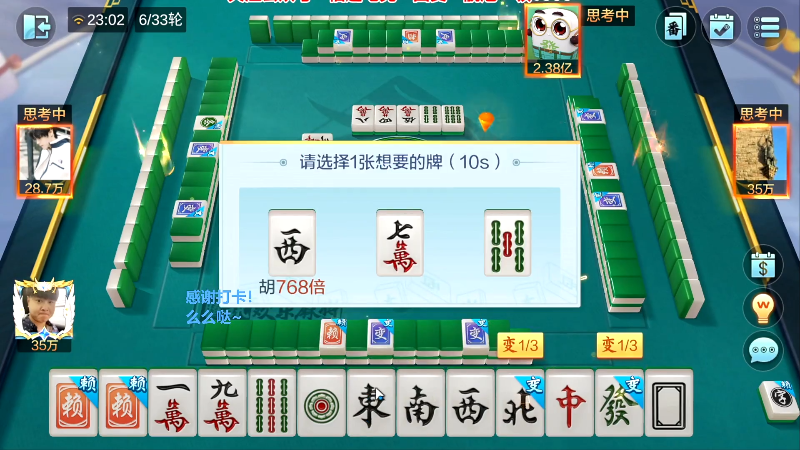 我在斗鱼看靓旭直播欢乐麻将