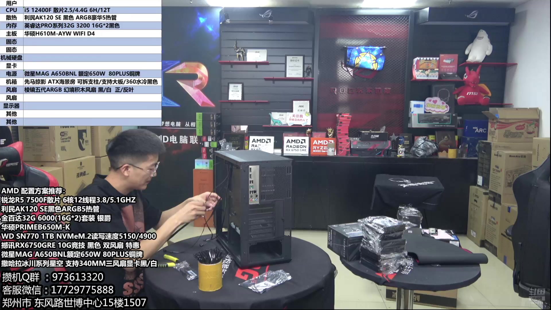 【2024-07-15 10点场】创D电脑联盟：郑州创D：AMD制霸游戏 暑期活动！