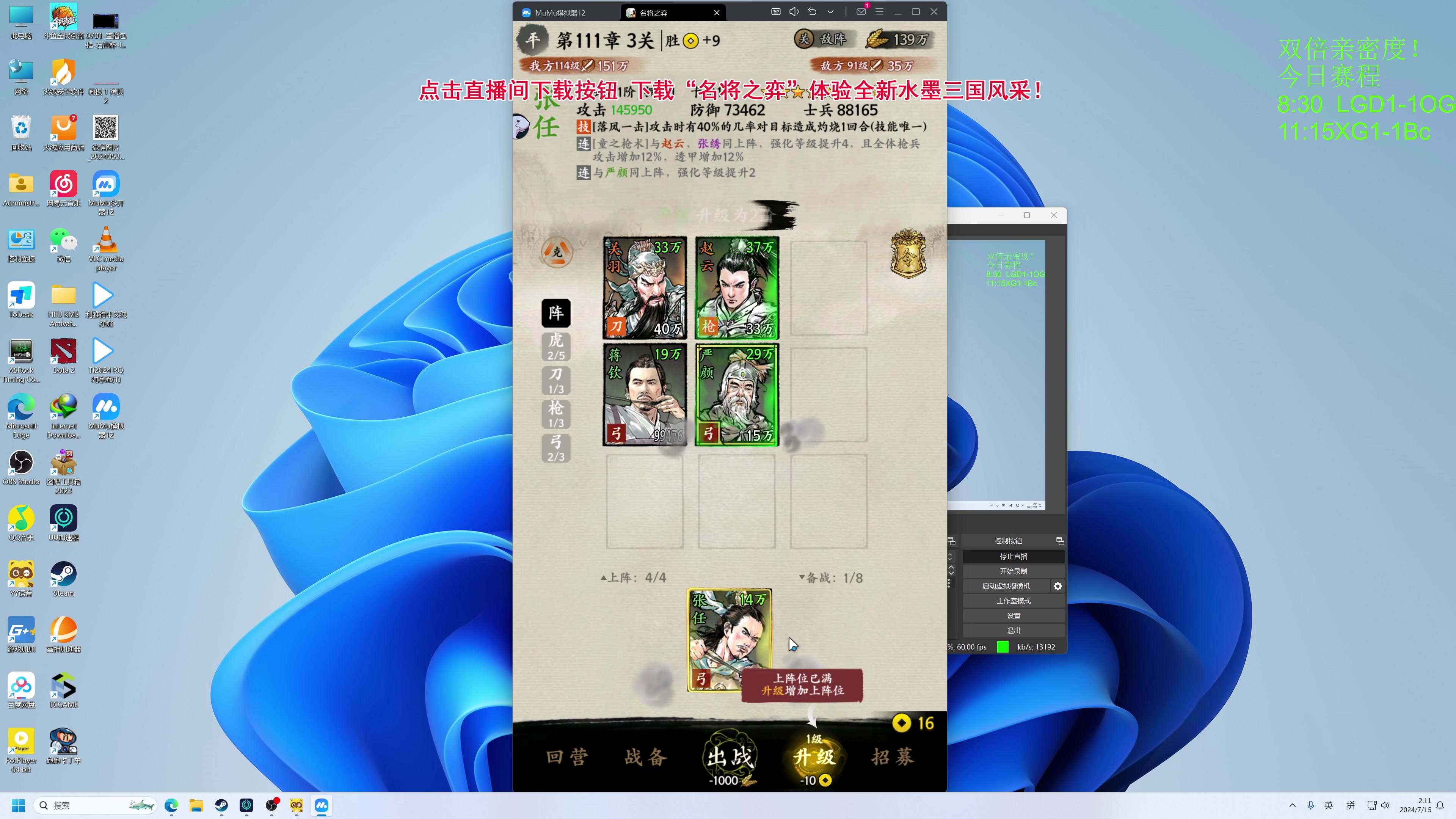 【2024-07-15 02点场】龚建ZSMJ：8点半解说利雅得！