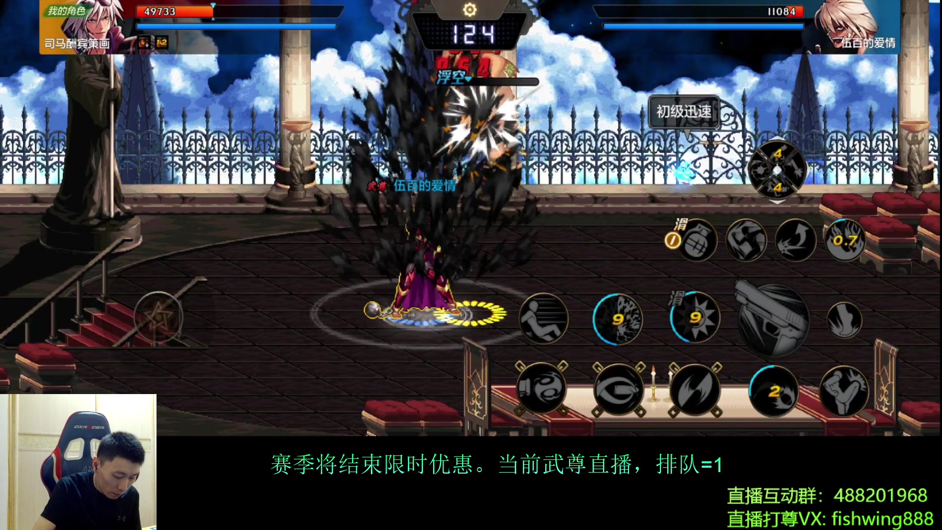 【2024-07-14 21点场】野马阿发：发：手游武尊直播上分！