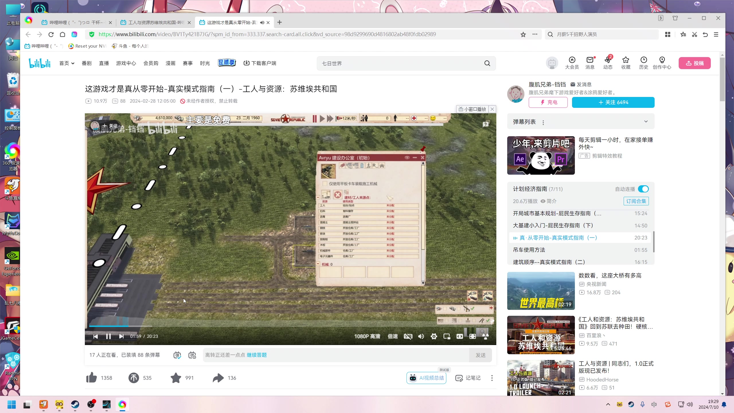 【2024-07-10 18点场】丶子魂魄兮为鬼雄：雄:好久不见的经营建造！