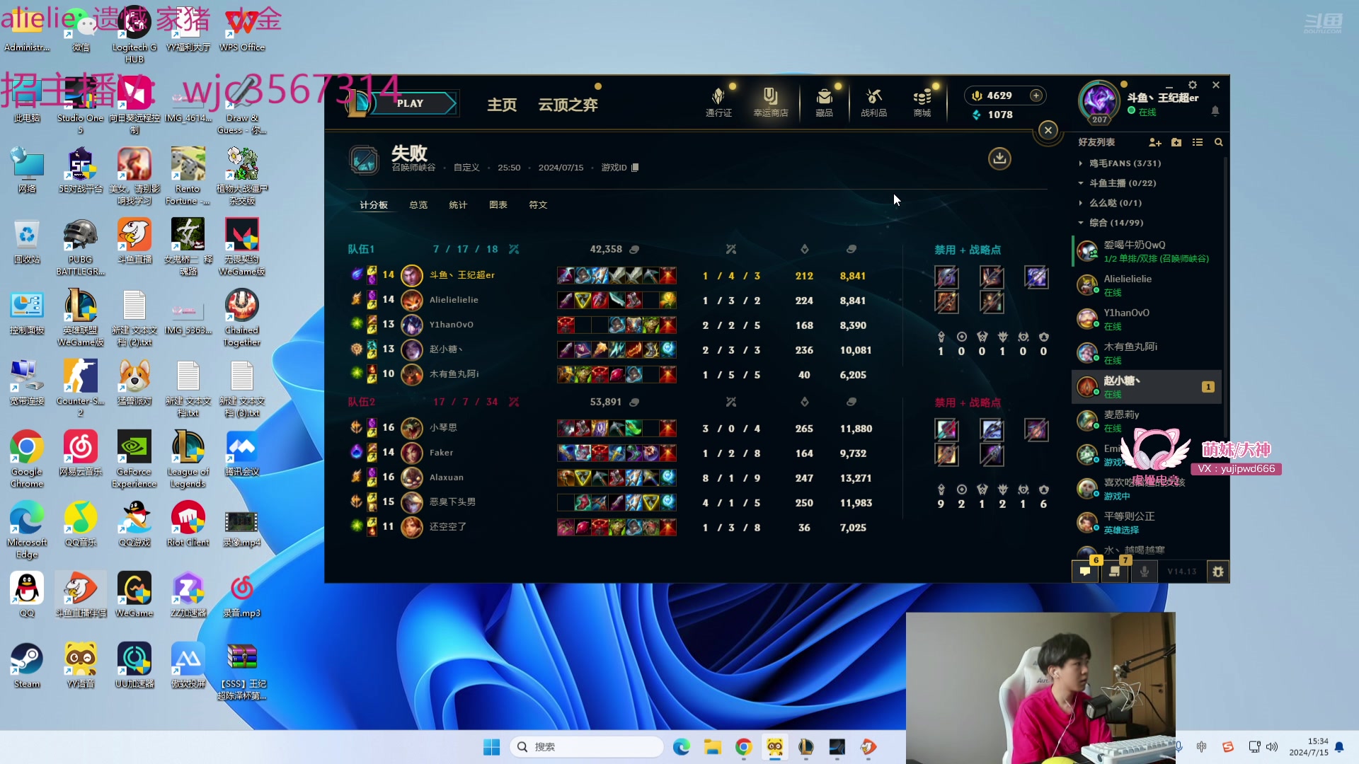 【2024-07-15 15点场】王纪超666：陈泽杯 BO3 VS 放飞自己