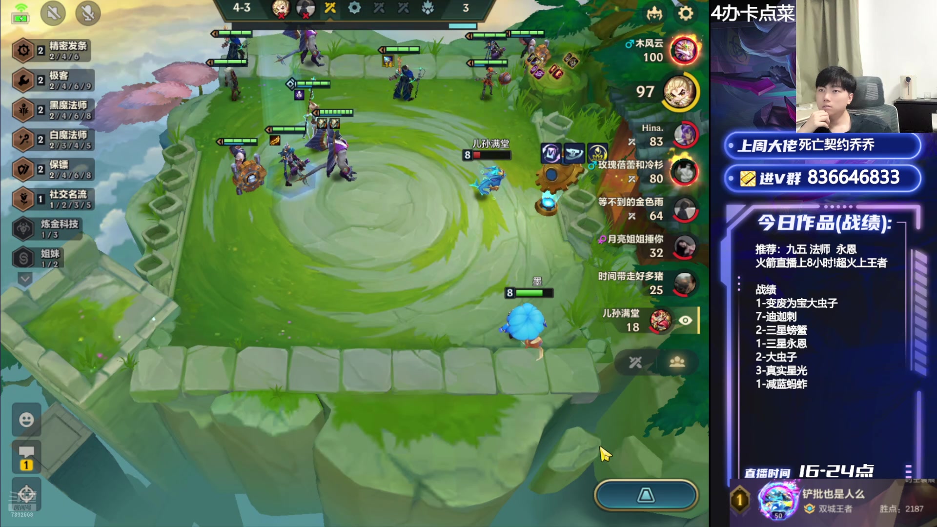 【2024-07-15 20点场】死亡轰炸DD：2187分！开心上分