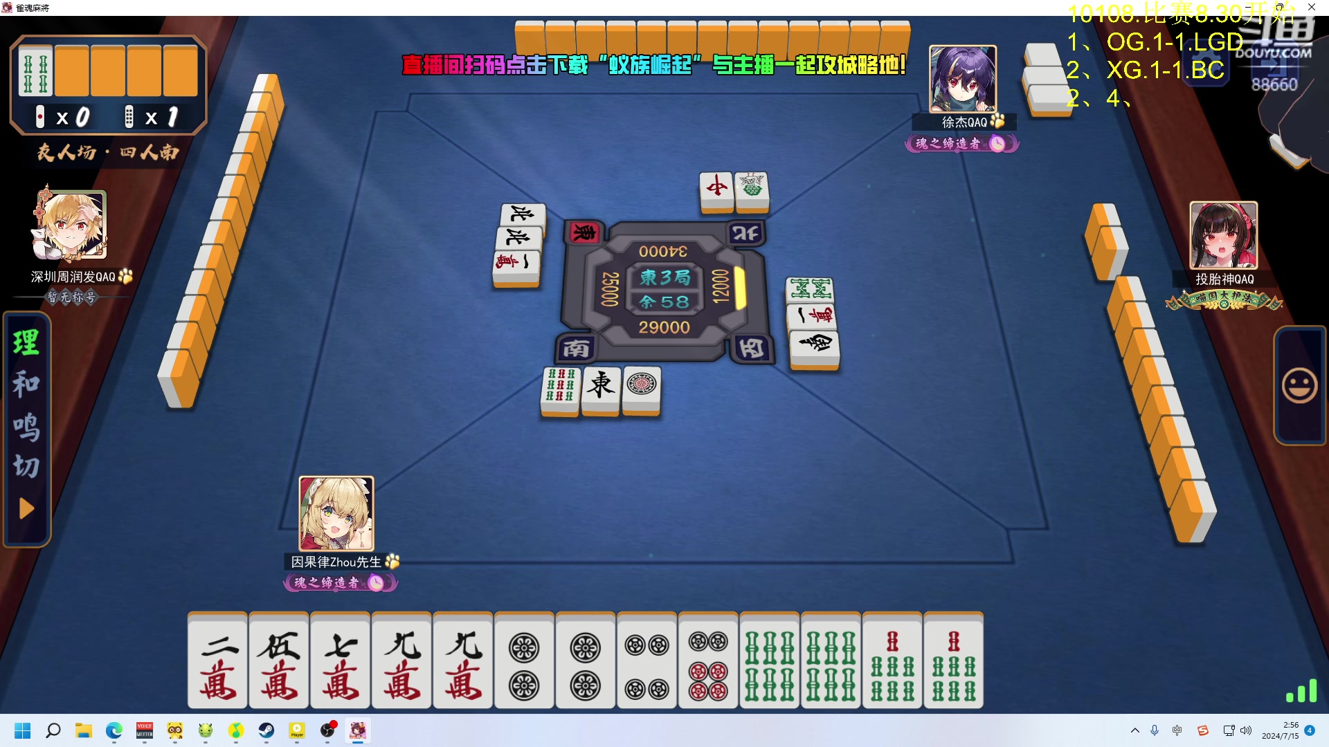 【2024-07-15 02点场】Zhou陈尧：一起来看利雅得大师赛！