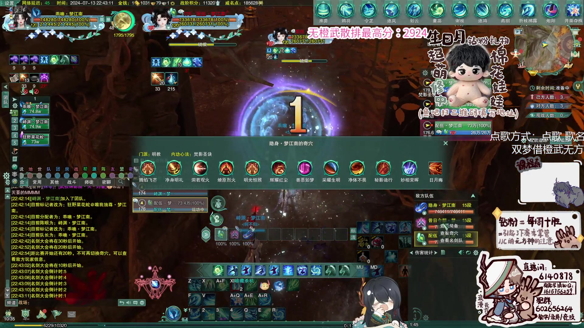 【2024-07-13 22点场】君且莫惜一：【并蒂无方】螺药毒