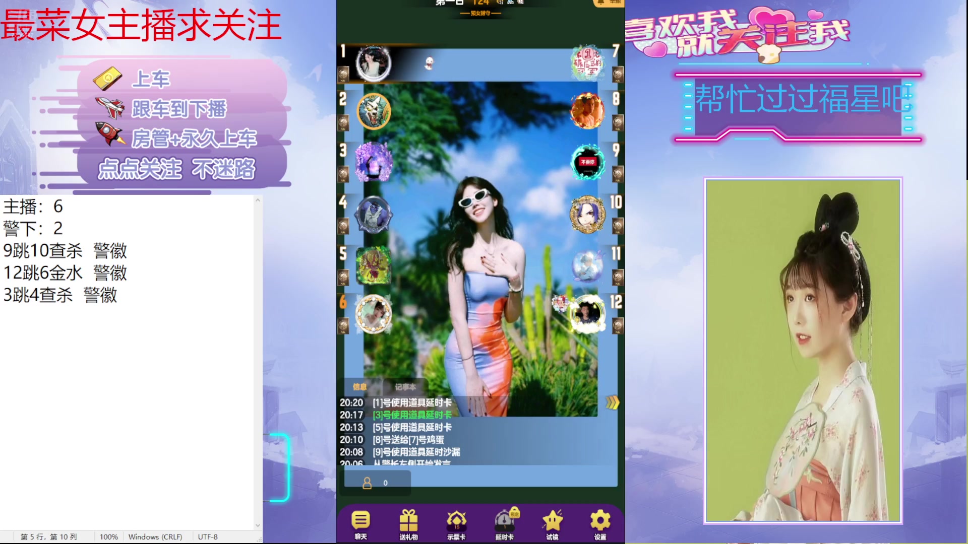 【2024-07-15 19点场】停留在雨中Cium：#天天狼人#来了哦