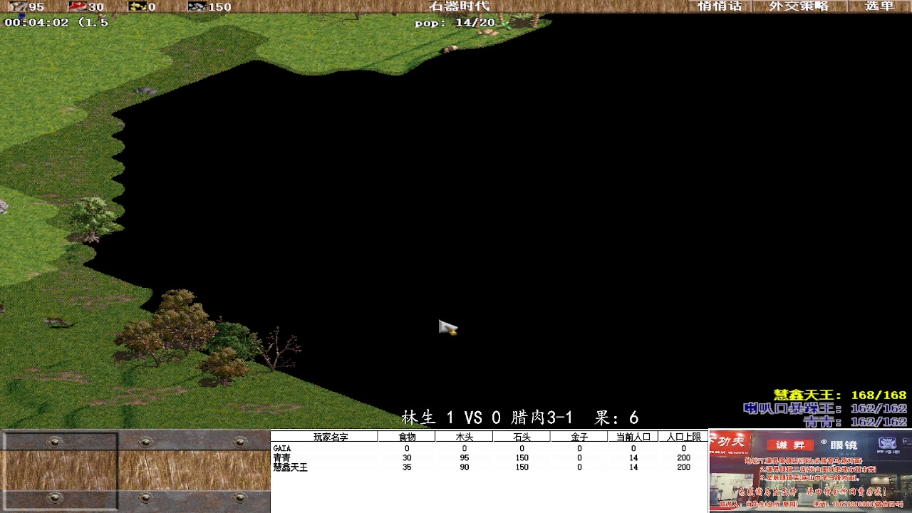 林生3VS 1腊肉3-1