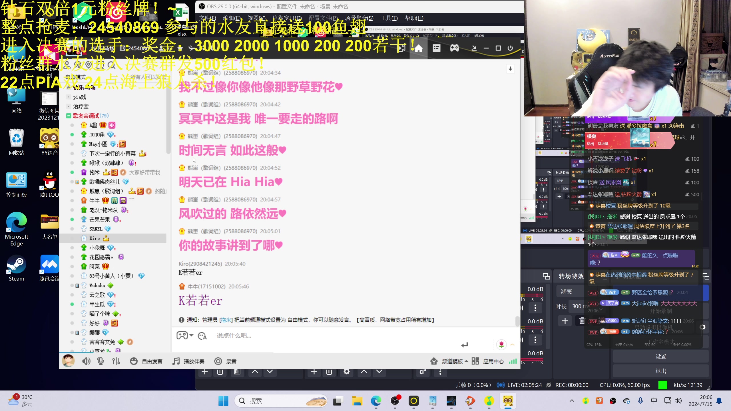 【2024-07-15 19点场】DL丶拖米：八周年拖拉机歌友会！~~