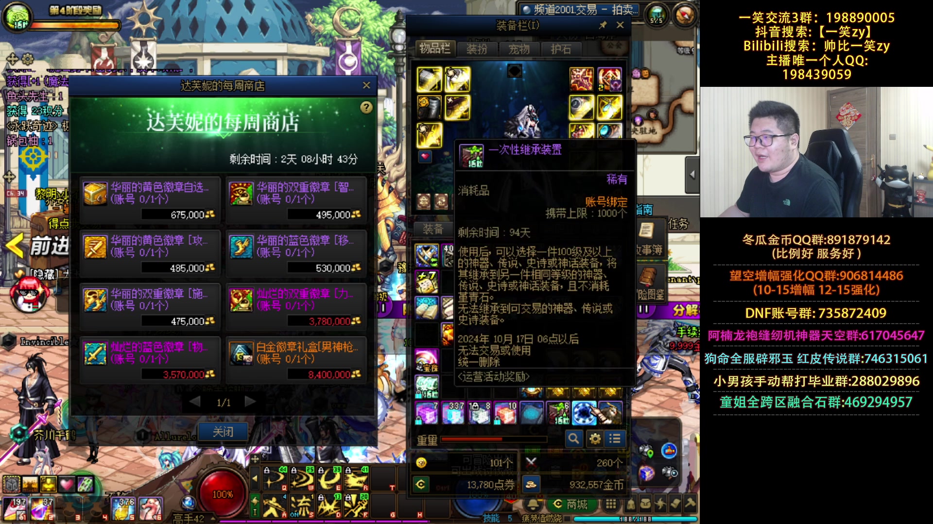【2024-07-15 20点场】一笑zy：剑魂哥 你真猛啊！！！
