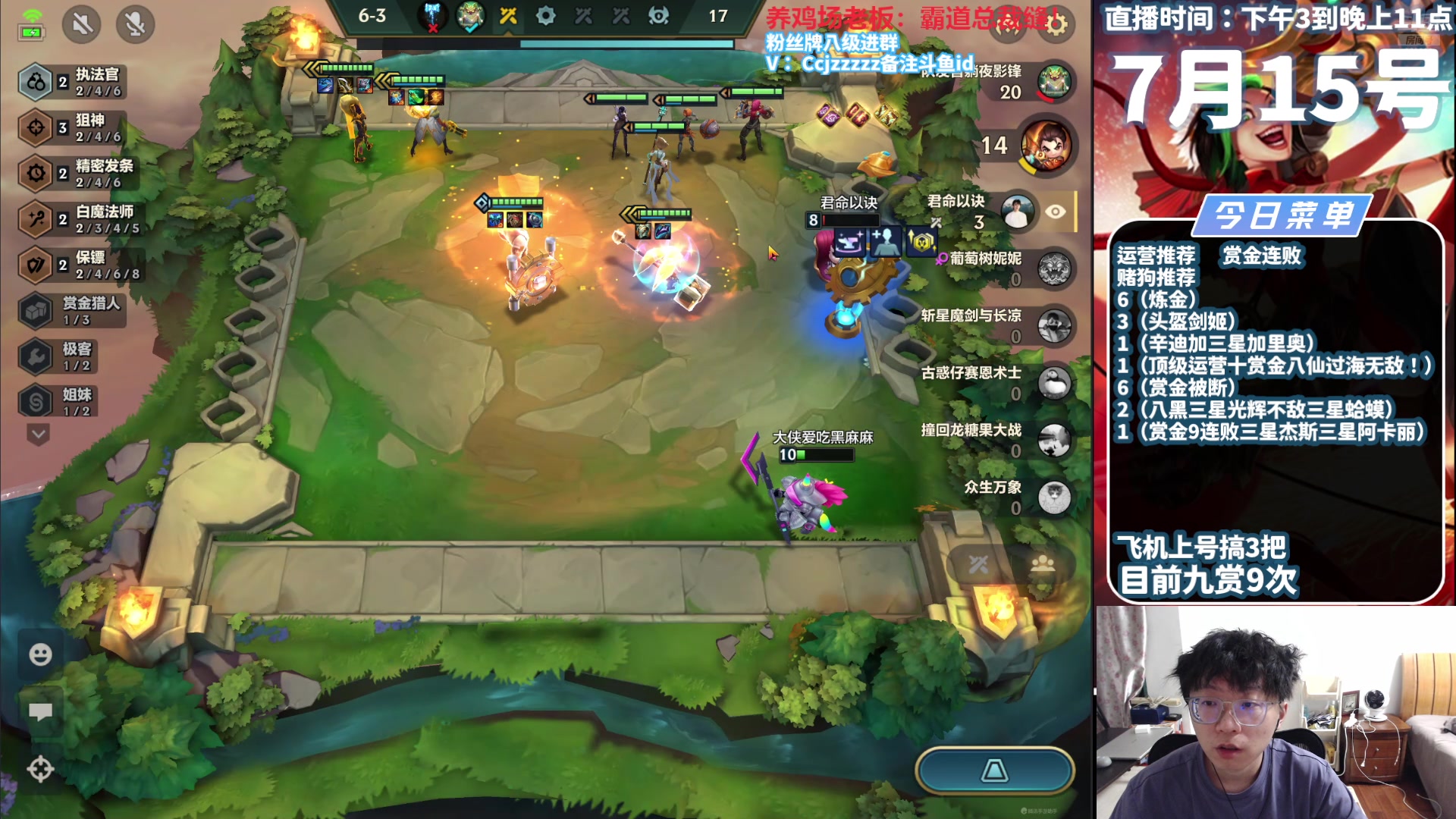 【2024-07-15 22点场】不太嘻哈的Ccj：赏金恭喜发财把三星五费