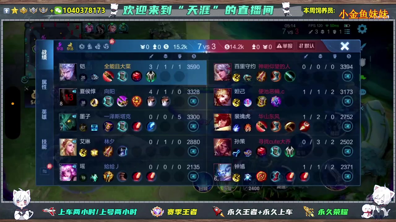 【2024-07-15 19点场】天涯丶全能打野：点关注上车 微信区有位置