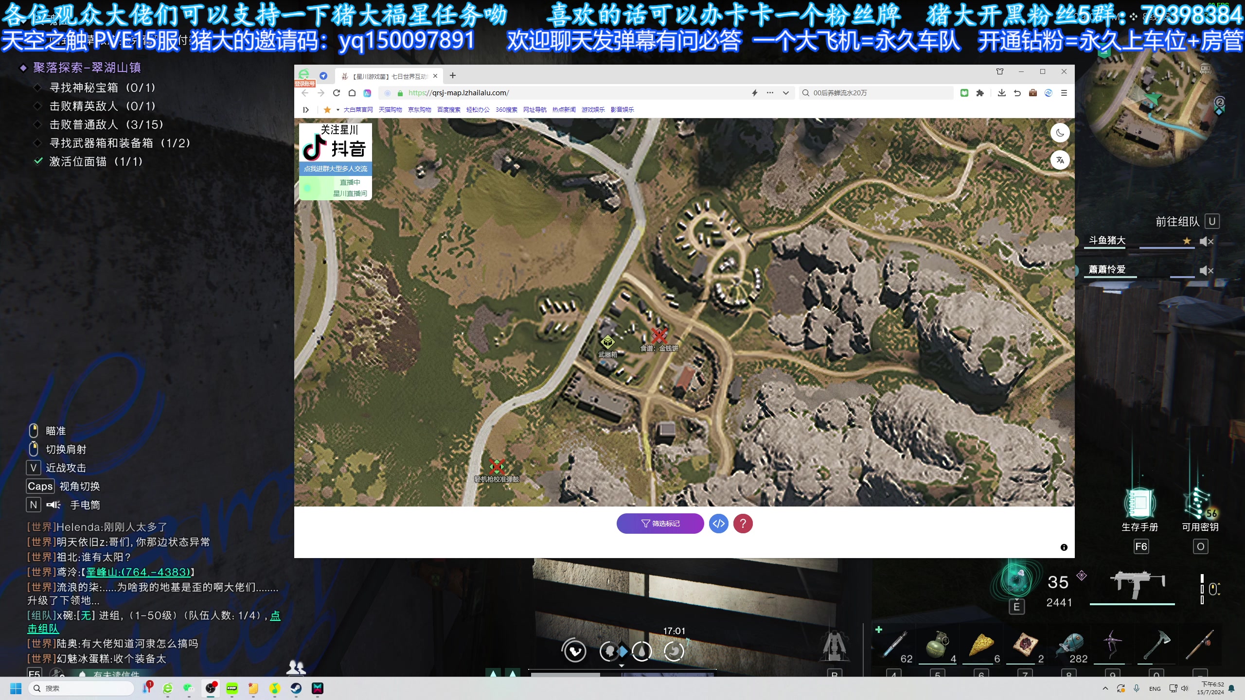 【2024-07-15 18点场】主播猪大：七日世界 欢迎上车一起长期玩。