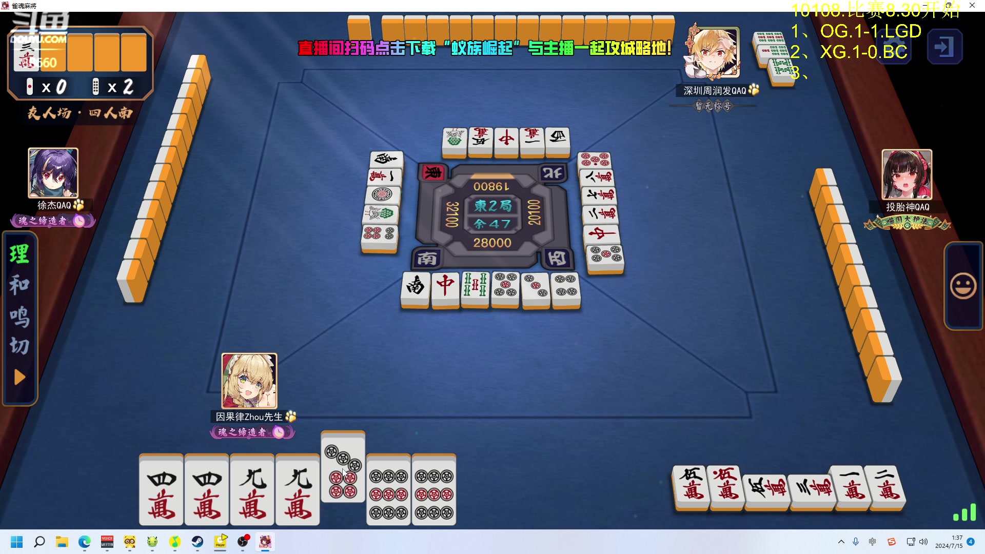 【2024-07-15 01点场】Zhou陈尧：一起来看利雅得大师赛！