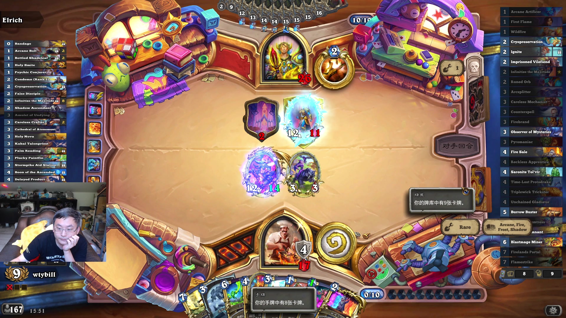 【2024-07-15 03点场】wtybill：今天4点多下播！