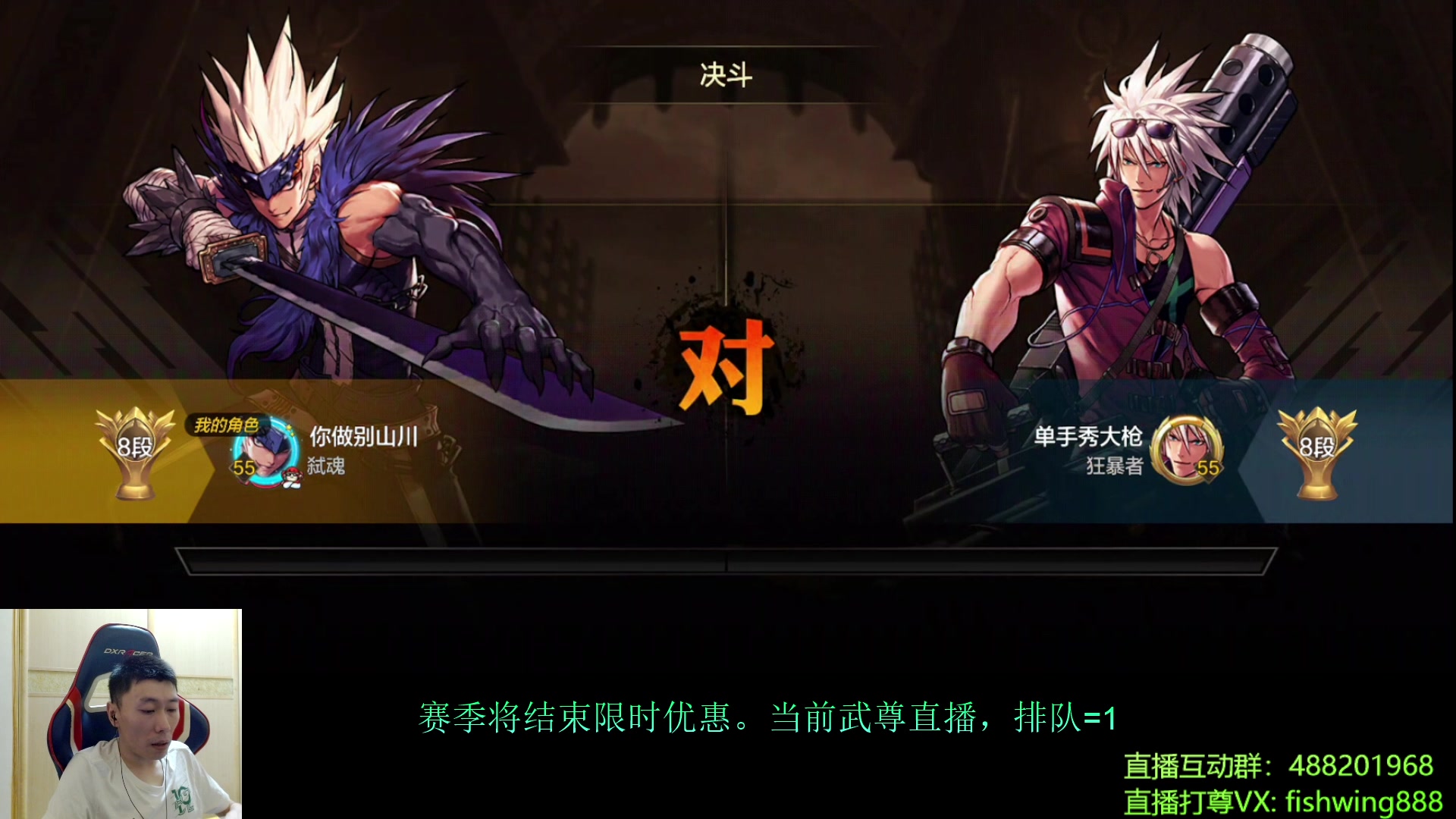 【2024-07-15 16点场】野马阿发：发：手游武尊直播上分！