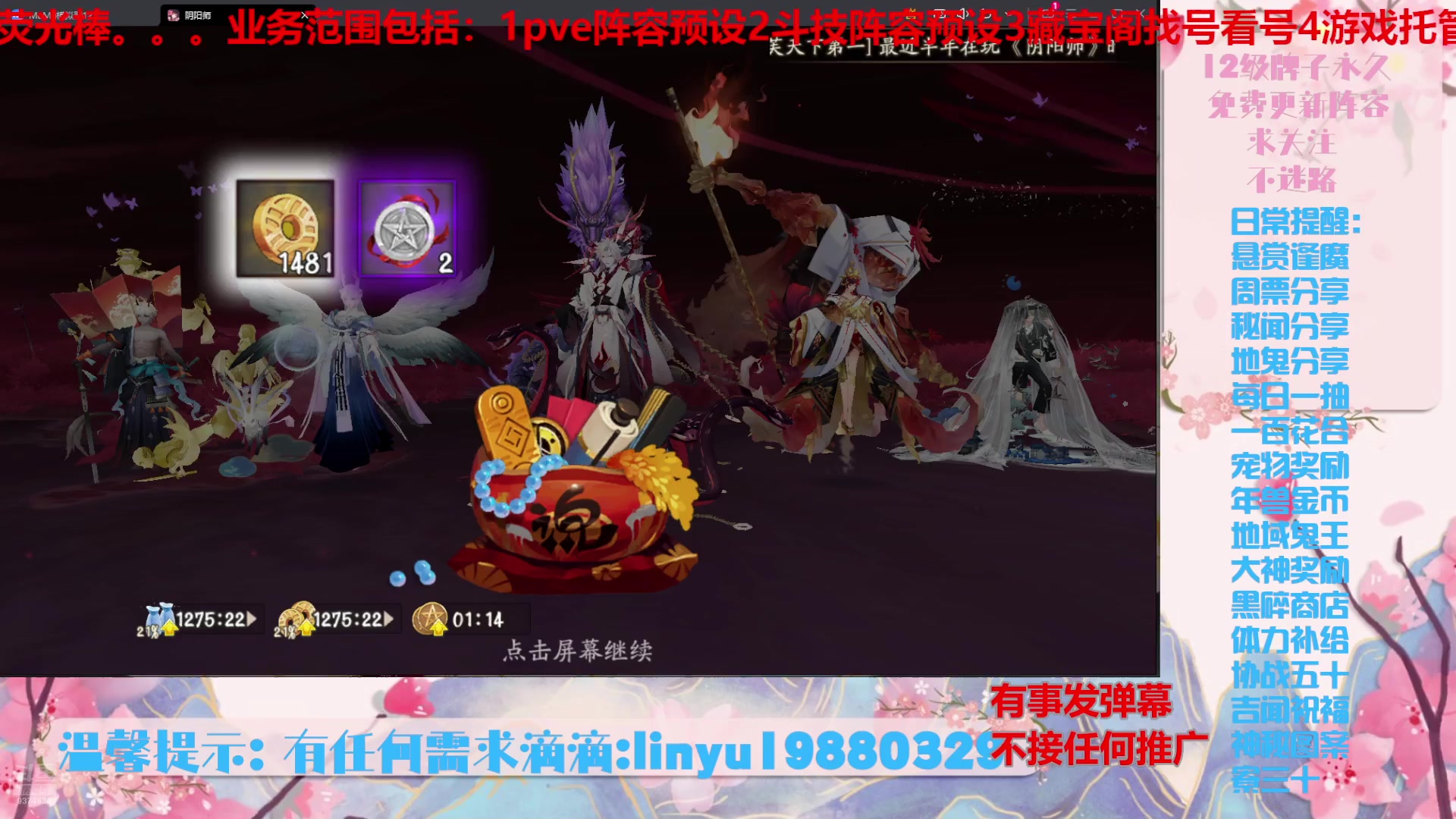 【2024-7-12 19点场】微光你的笑如海市蜃楼:54w勾玉鼠啥都会，不懂你就问