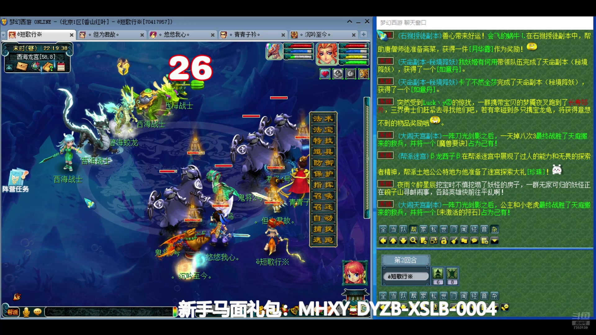 【2024-07-15 21点场】o山星o：香山红叶，飞升129