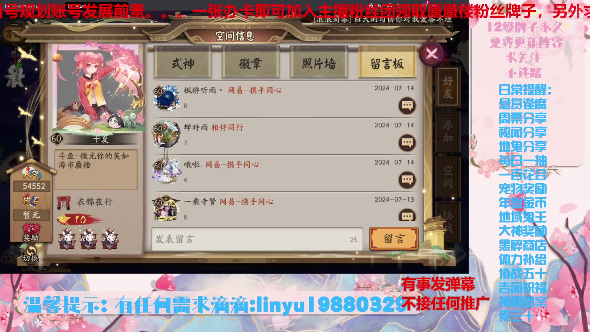 【2024-7-15 0点场】微光你的笑如海市蜃楼:54w勾玉鼠啥都会，不懂你就问