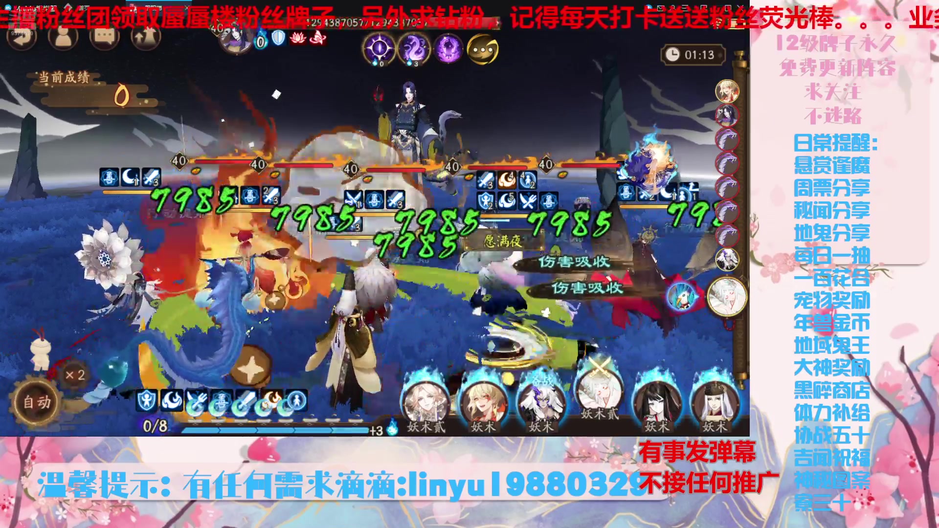 【2024-7-13 3点场】微光你的笑如海市蜃楼:54w勾玉鼠啥都会，不懂你就问