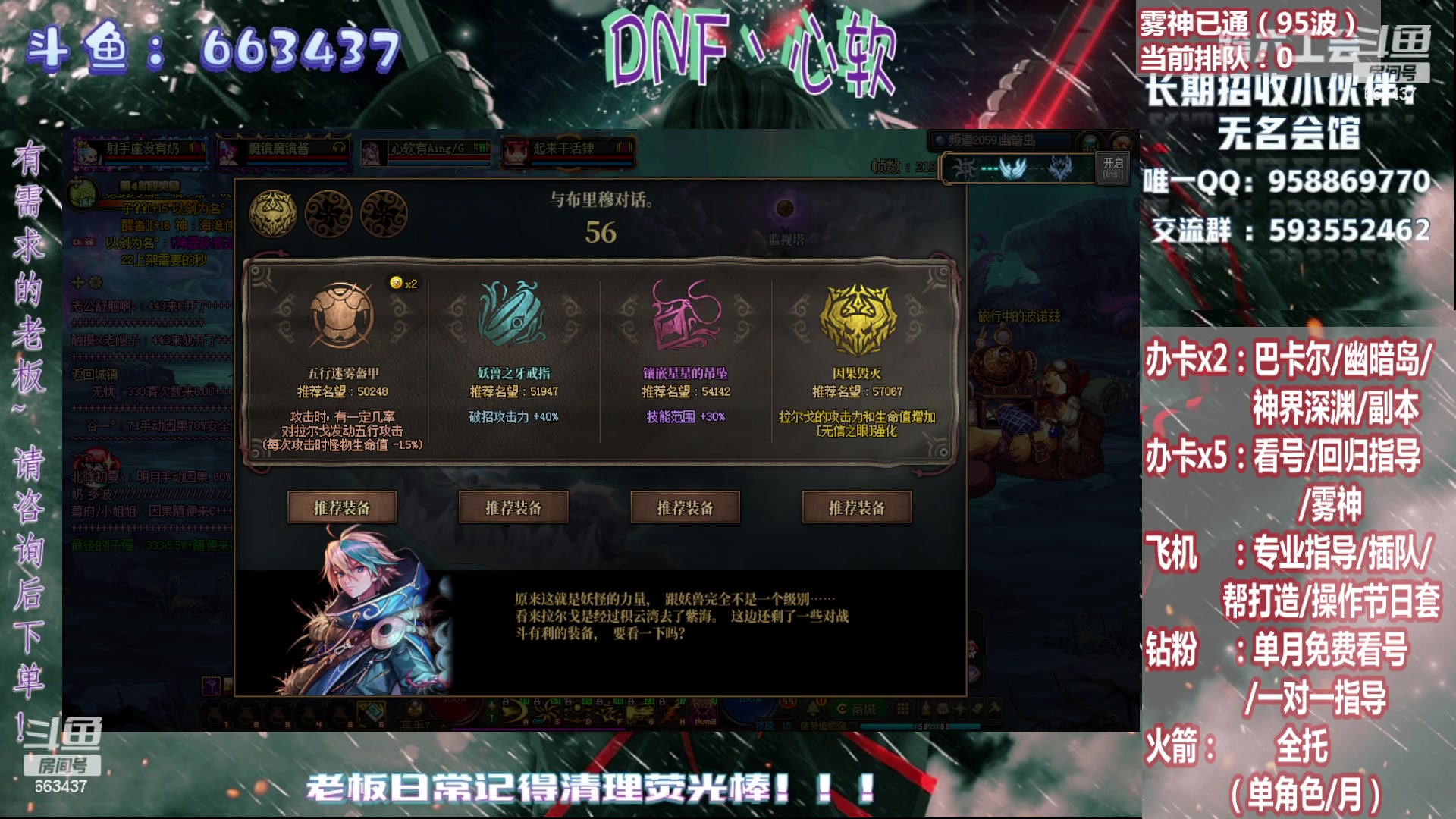 【2024-07-15 00点场】DNF丶心软：吃饭！睡觉！打雾神！