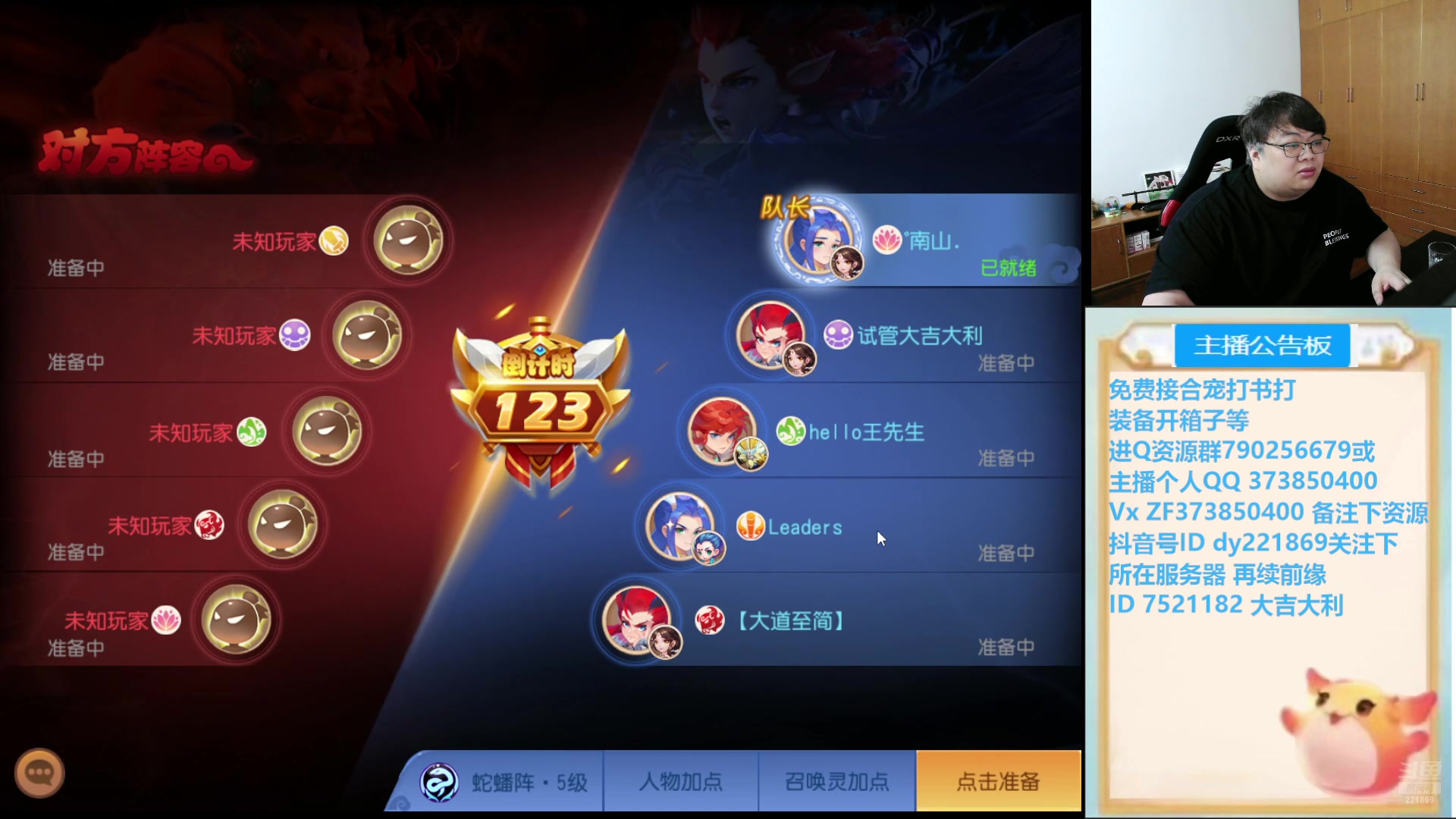 【2024-07-15 19点场】小儿郎丶丶：梦幻西游手游！.221869~