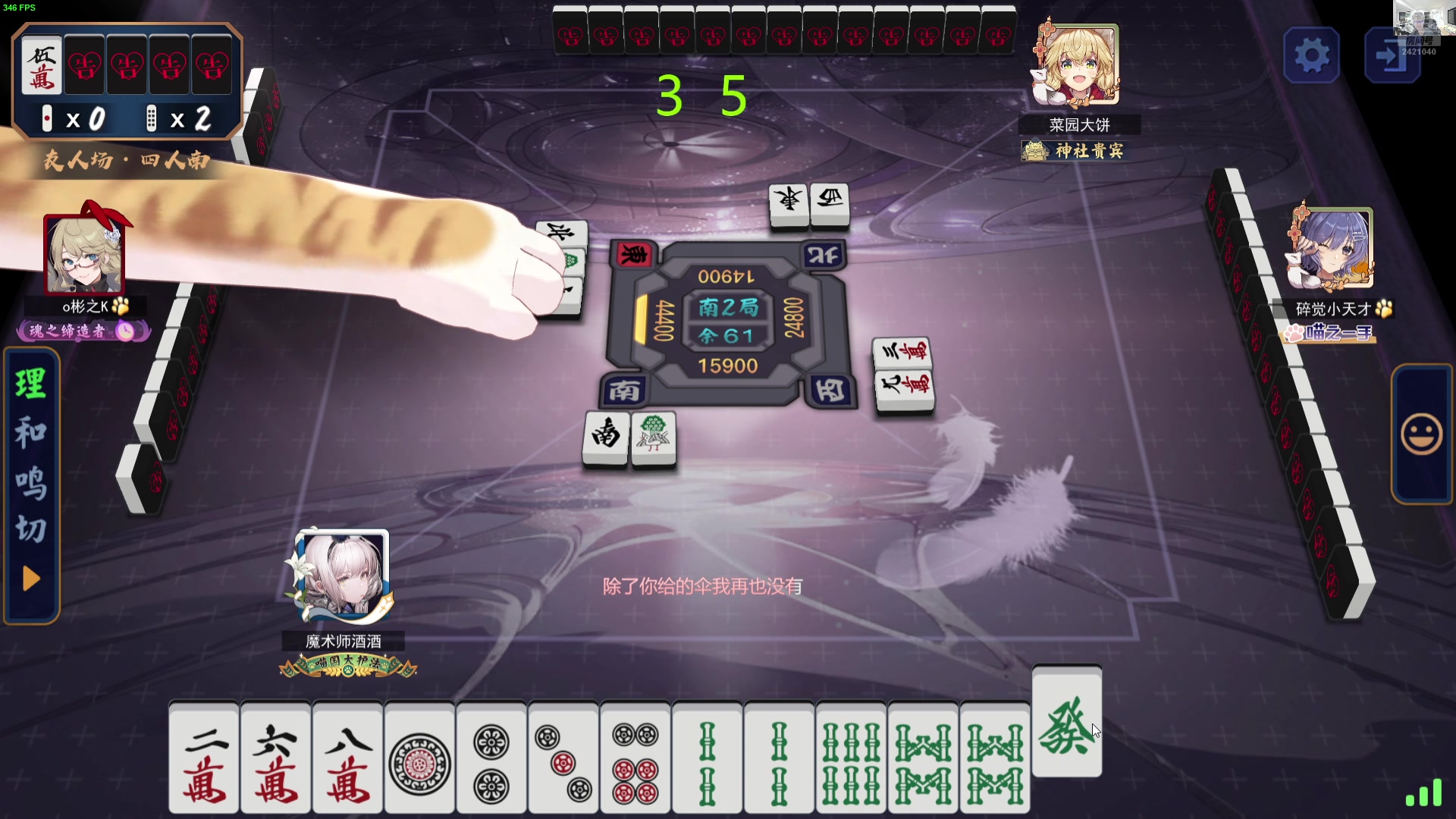 【2024-07-14 19点场】三酒OuO：风吹哪页读哪页。