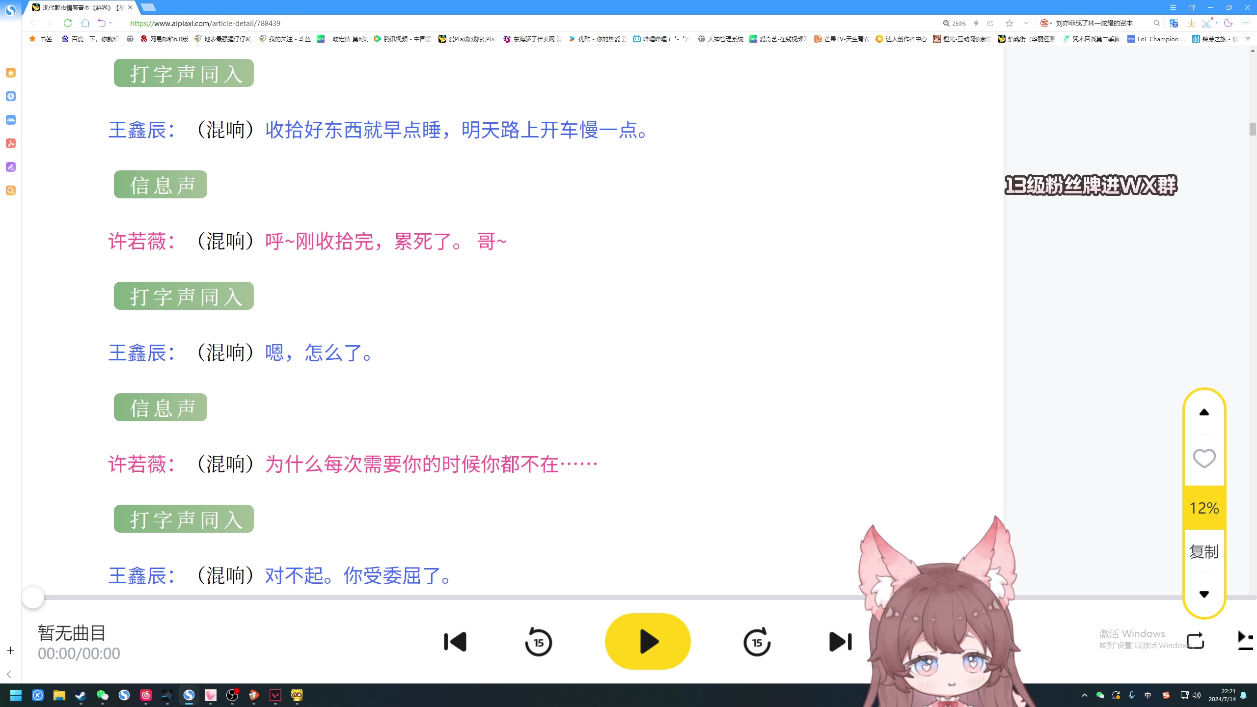 【2024-07-14 21点场】地表最强狸仔仔哟：大家来恋爱~哦也