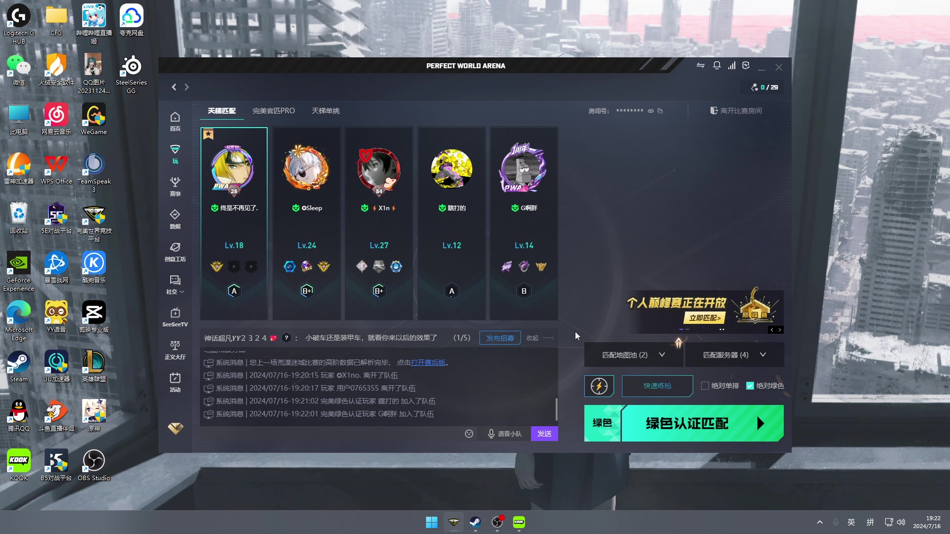 【2024-07-16 18点场】茂不易：【帮打号】完美开车 有位