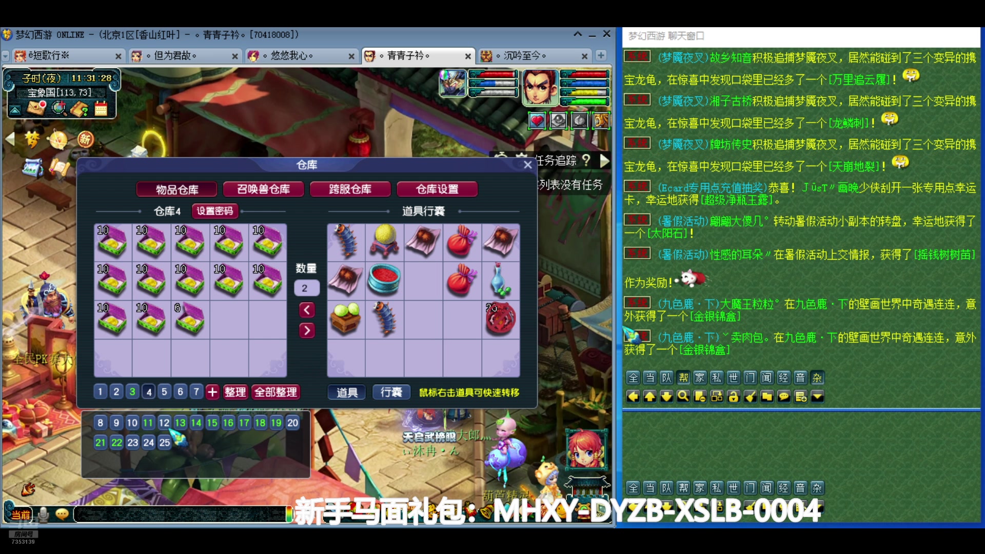 【2024-07-16 10点场】o山星o：香山红叶，飞升129