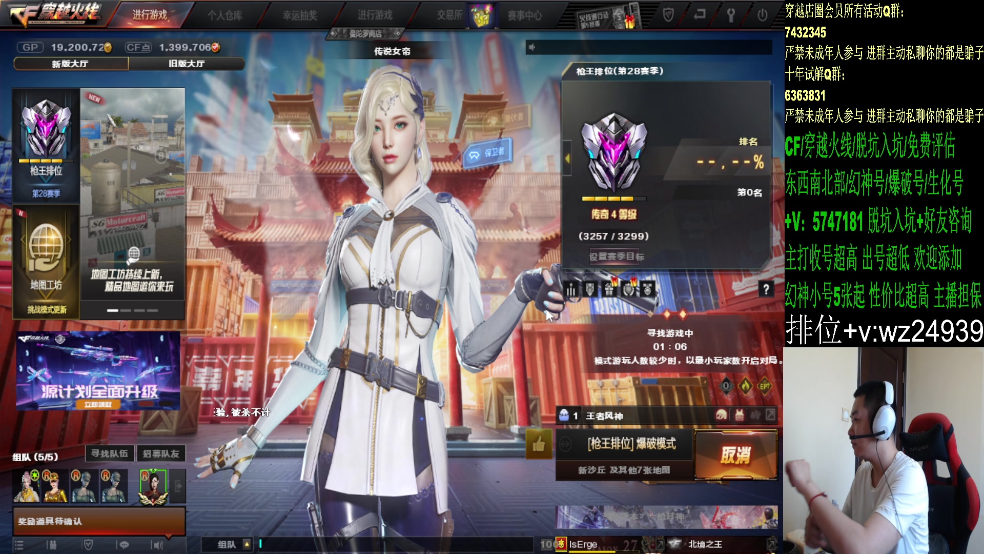 【2024-07-16 11点场】CF王振：新赛季 冲冲冲~ 24939