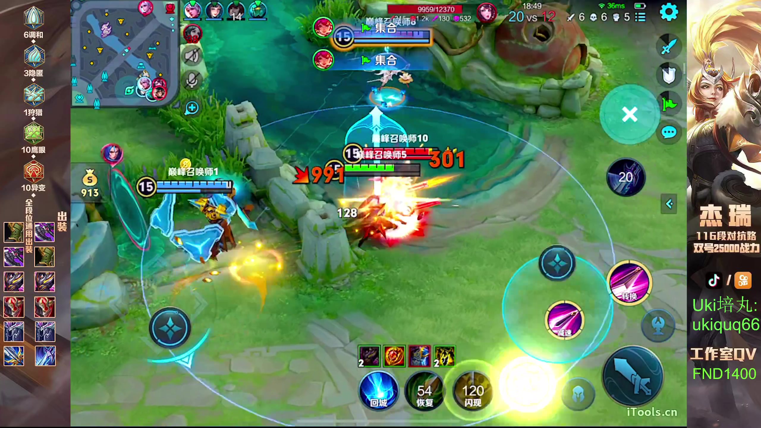 【2024-07-16 20点场】Ay杰瑞：为了irui而战