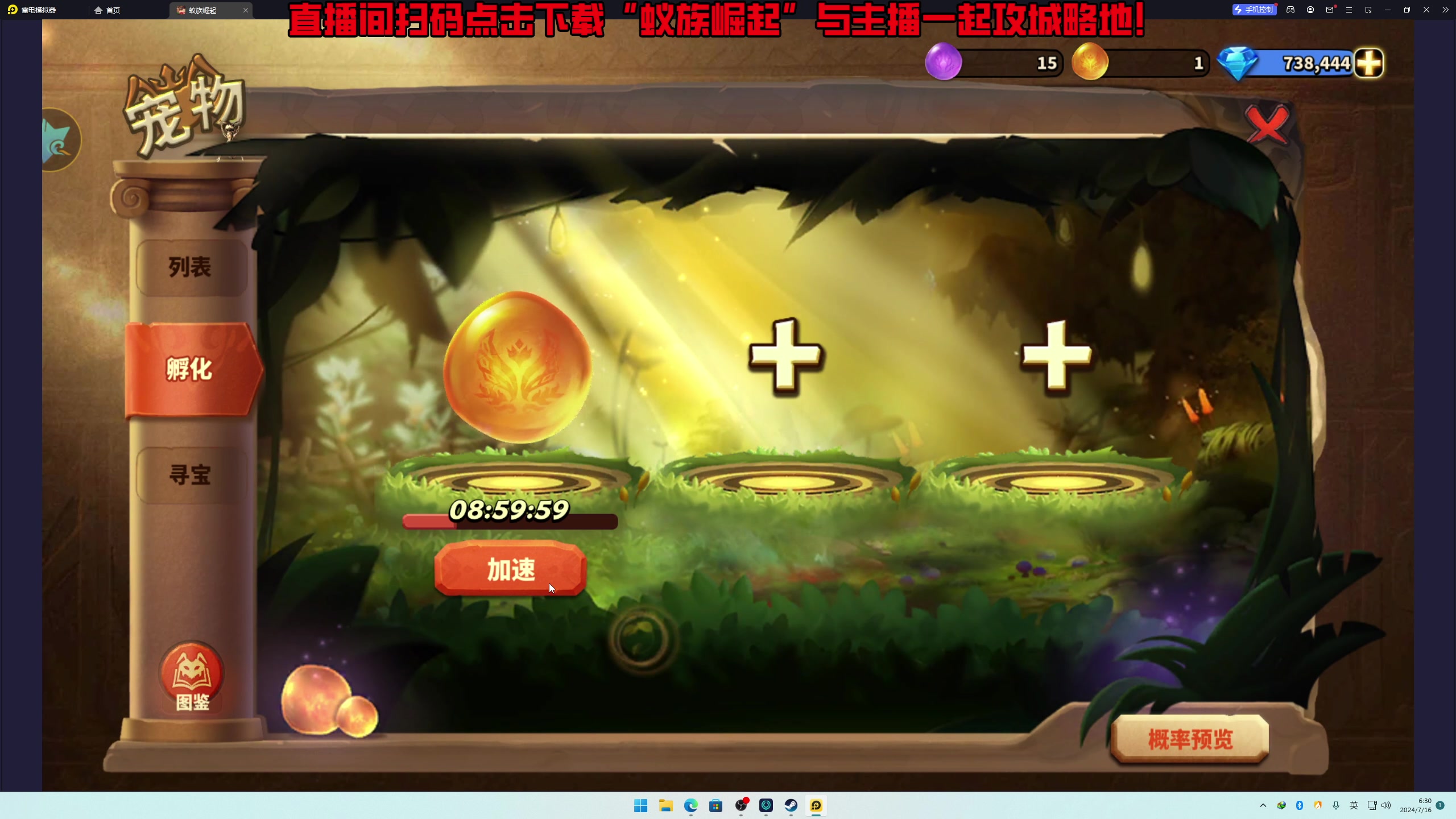 【2024-07-16 06点场】叁肆叁肆：<江湖小虾米>