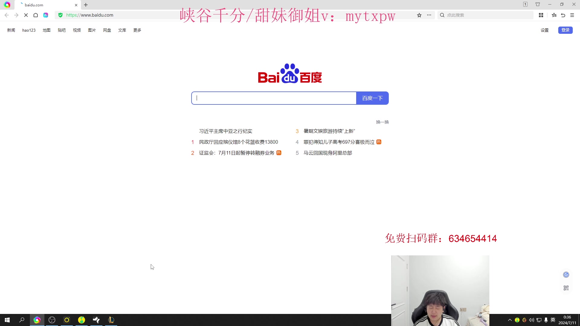 【2024-07-10 23点场】Jz0w0：【Jzad】单排ad无敌教学