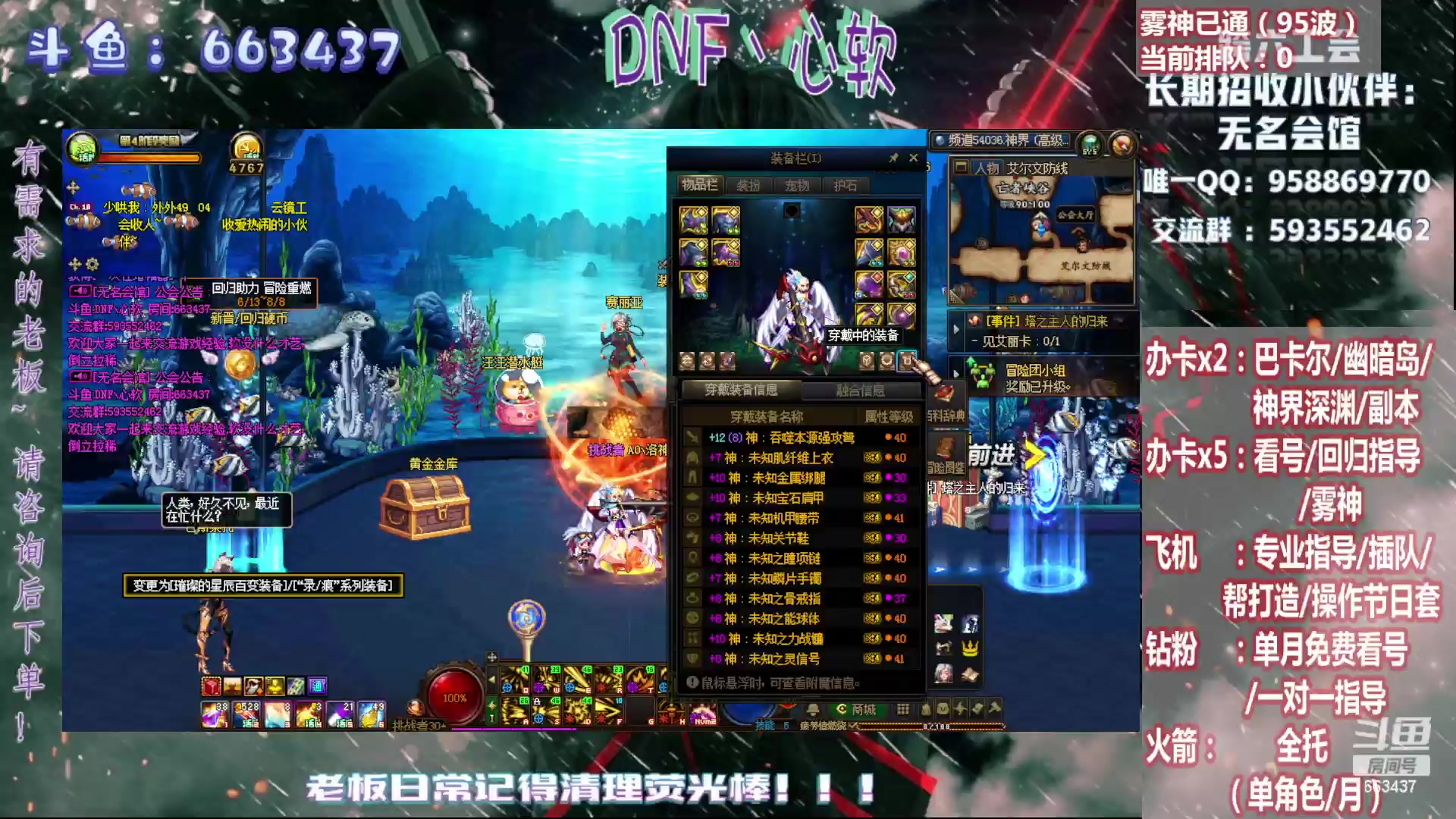 【2024-07-15 15点场】DNF丶心软：吃饭！睡觉！打雾神！