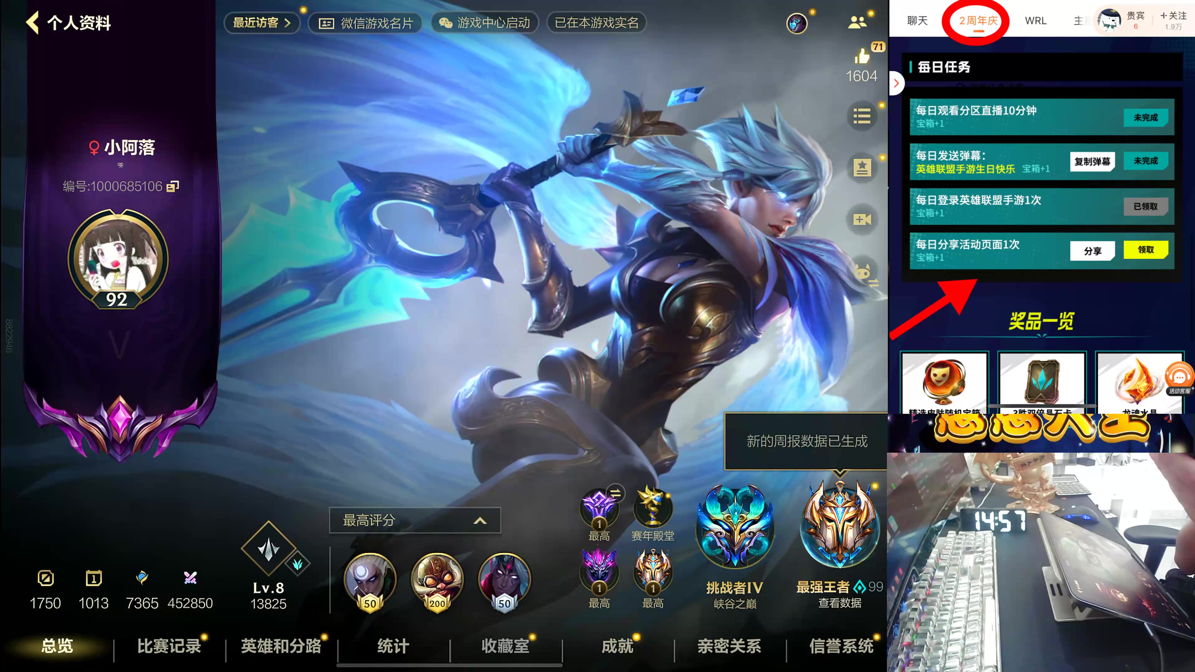 【2024-07-16 14点场】耿枫QUQ：联盟手册专属直播间