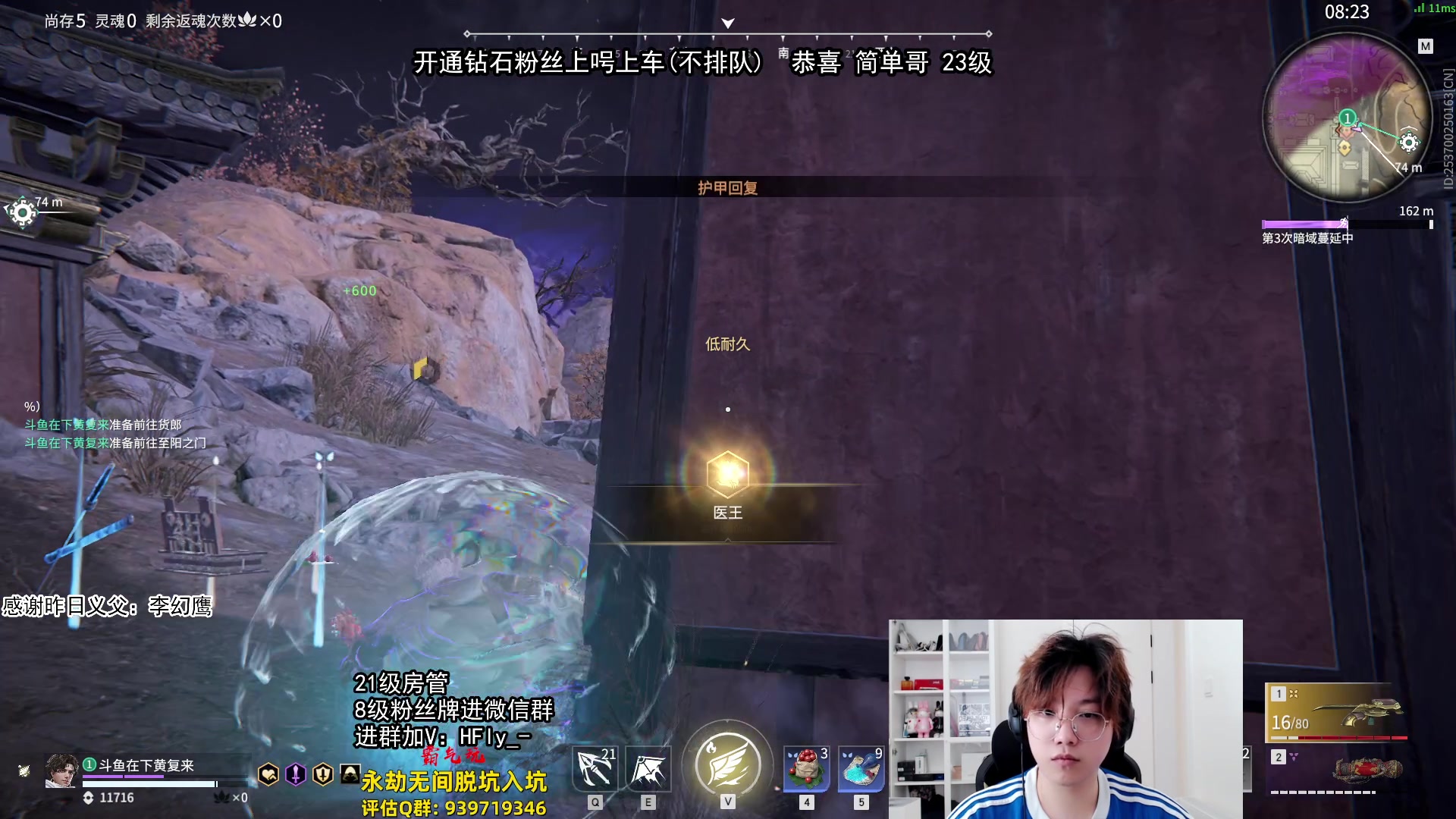 【2024-07-16 20点场】在下黄复来：【黄复来】拳刃大师