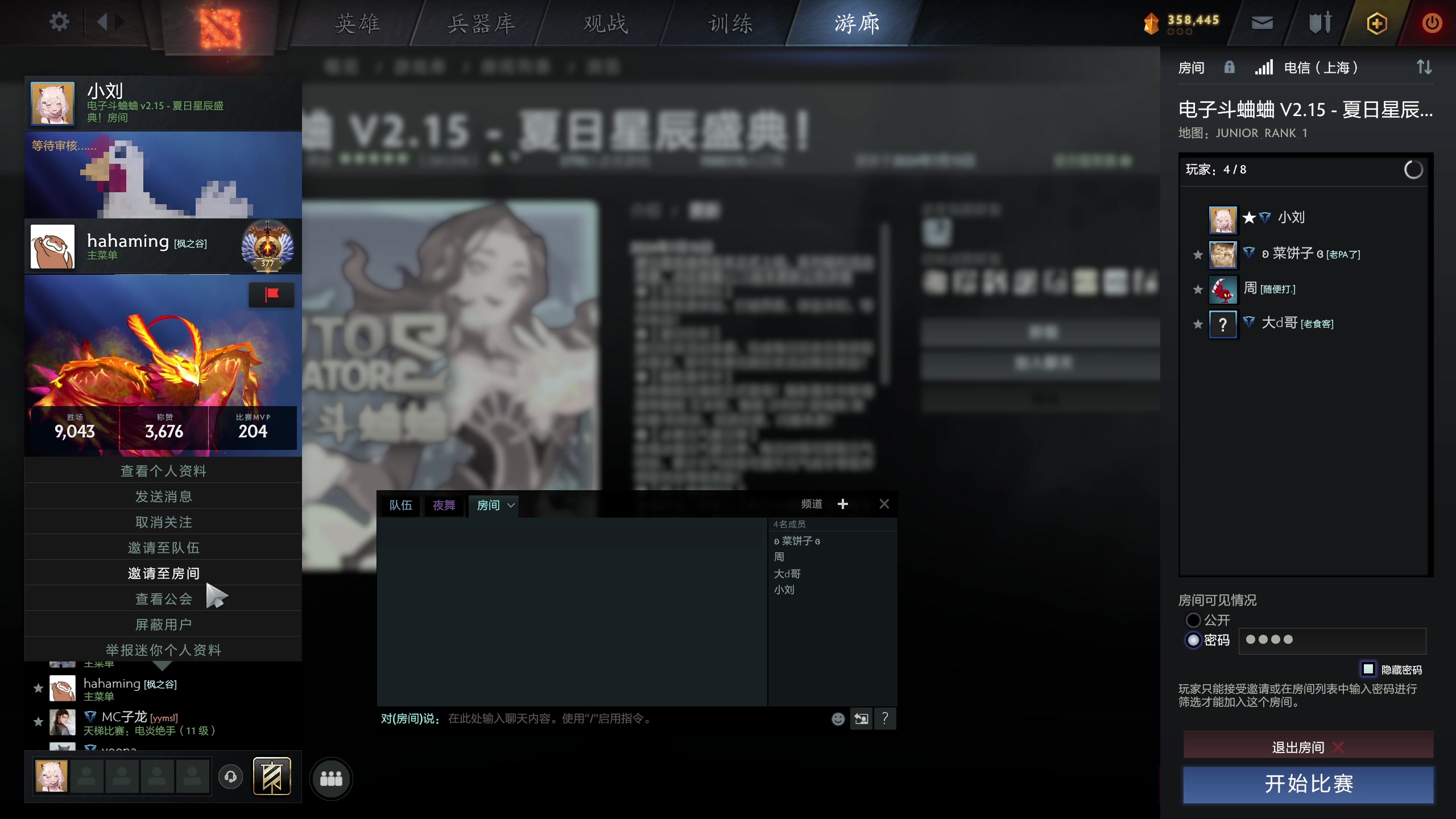 【2024-07-16 16点场】小刘_qq：小刘的直播间，