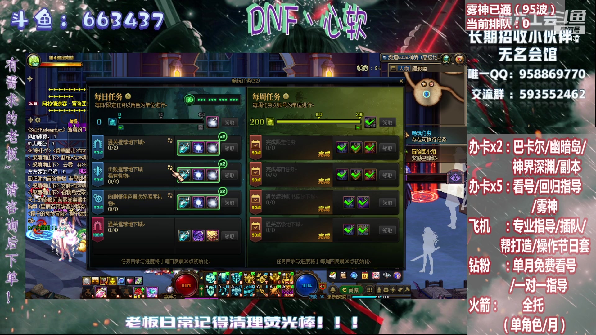 【2024-07-15 21点场】DNF丶心软：吃饭！睡觉！打雾神！