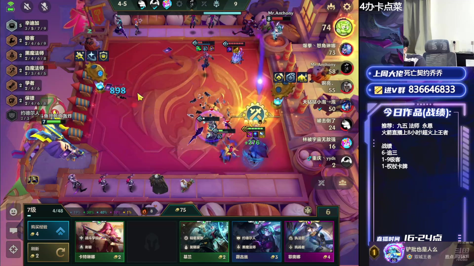 【2024-07-16 18点场】死亡轰炸DD：2187分！开心上分
