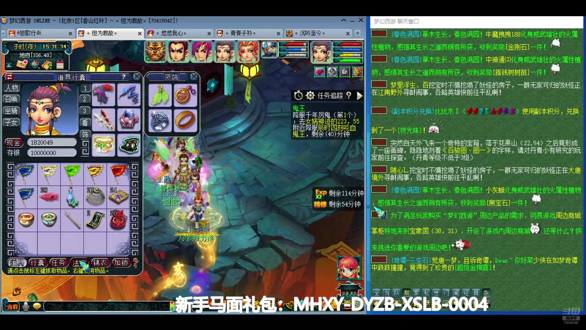 【2024-07-16 14点场】o山星o：香山红叶，飞升129