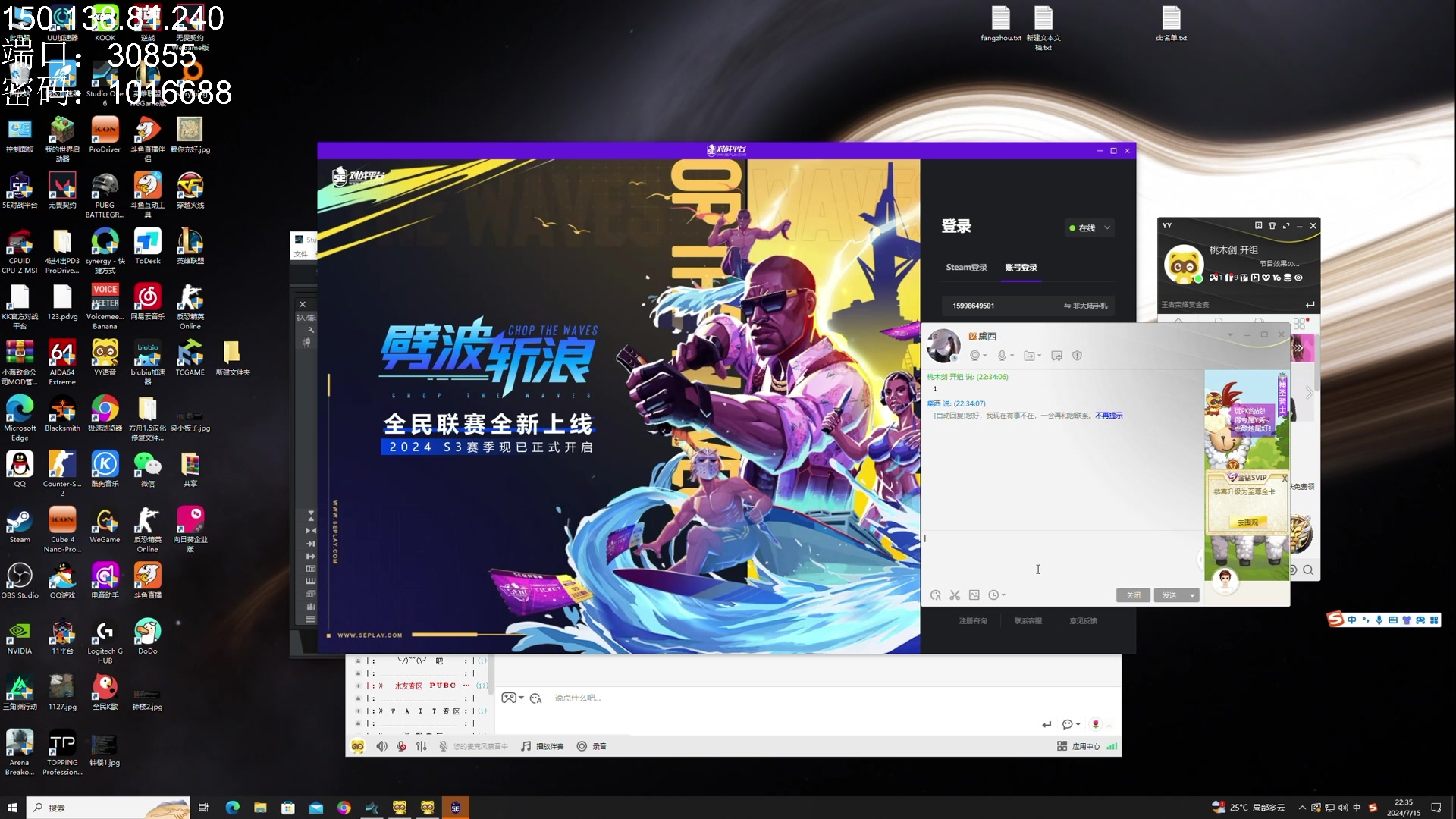 【2024-07-15 21点场】TYF唐亦风：《绝世天才》 150008