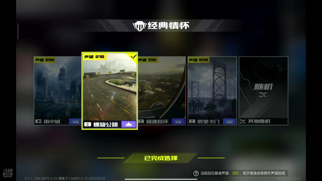 【2024-07-16 19点场】石头很会飞：今夏谋定天下