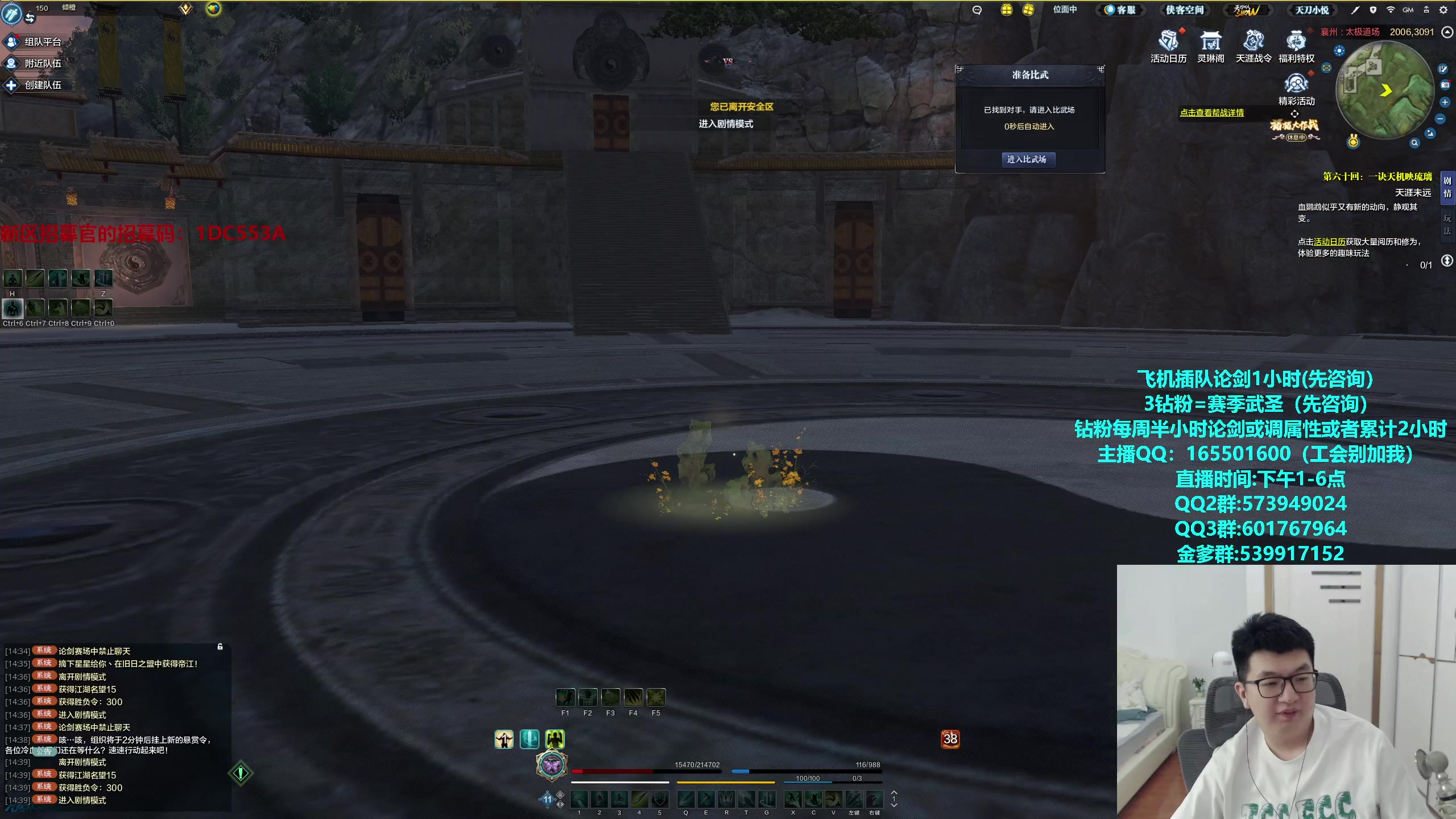 【2024-07-16 14点场】挽词丶清风：真武长生论剑,飞机插队,钻粉全职业调属性