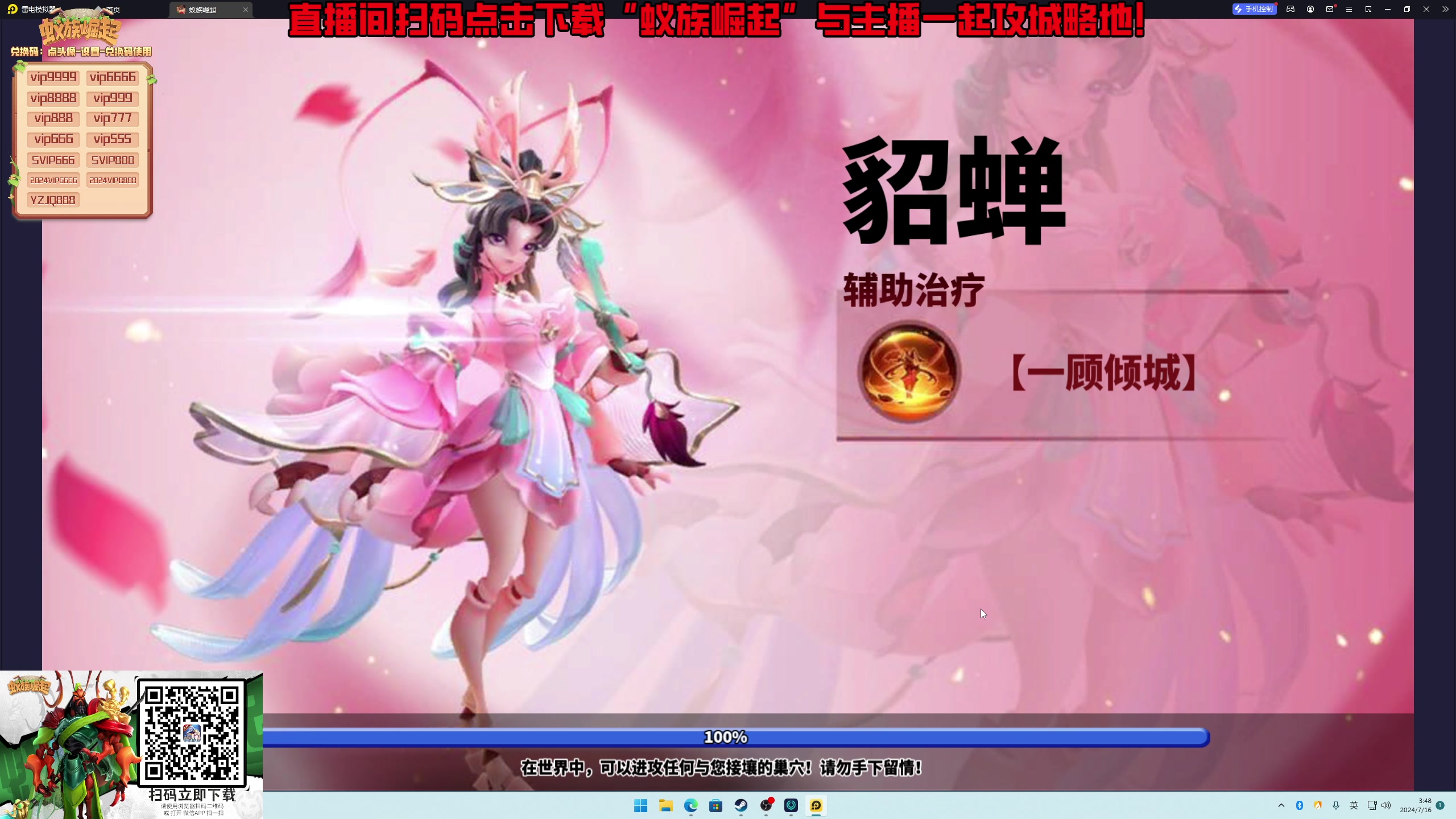 【2024-07-16 03点场】叁肆叁肆：<江湖小虾米>
