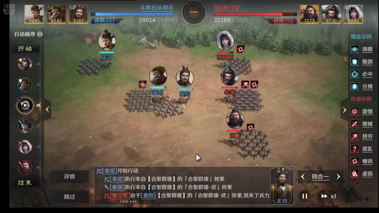 【2024-07-16 14点场】石头很会飞：今夏谋定天下