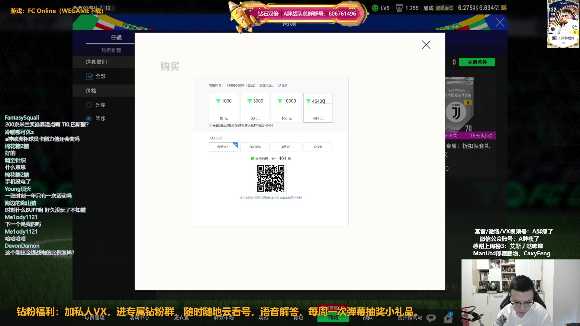 【2024-07-16 13点场】A胖瘦了：【双倍】A胖:开卡/看号/踢球