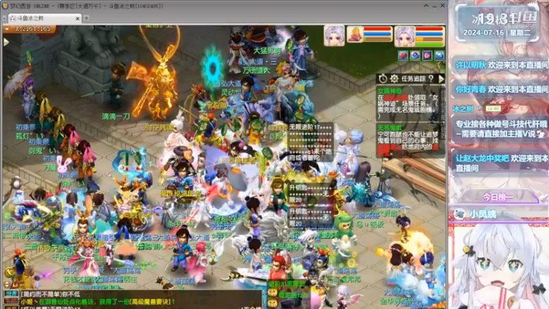 【梦幻西游】冰之树的精彩时刻 20240716 19点场