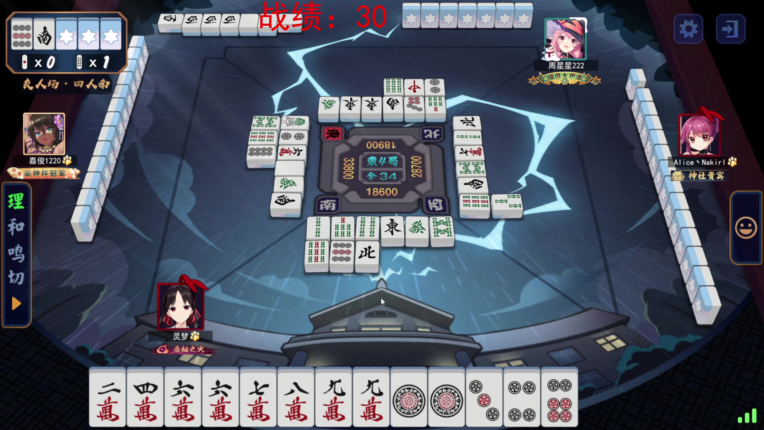 【2024-07-14 20点场】黑の灵梦：【黑仔】231098的直播间。