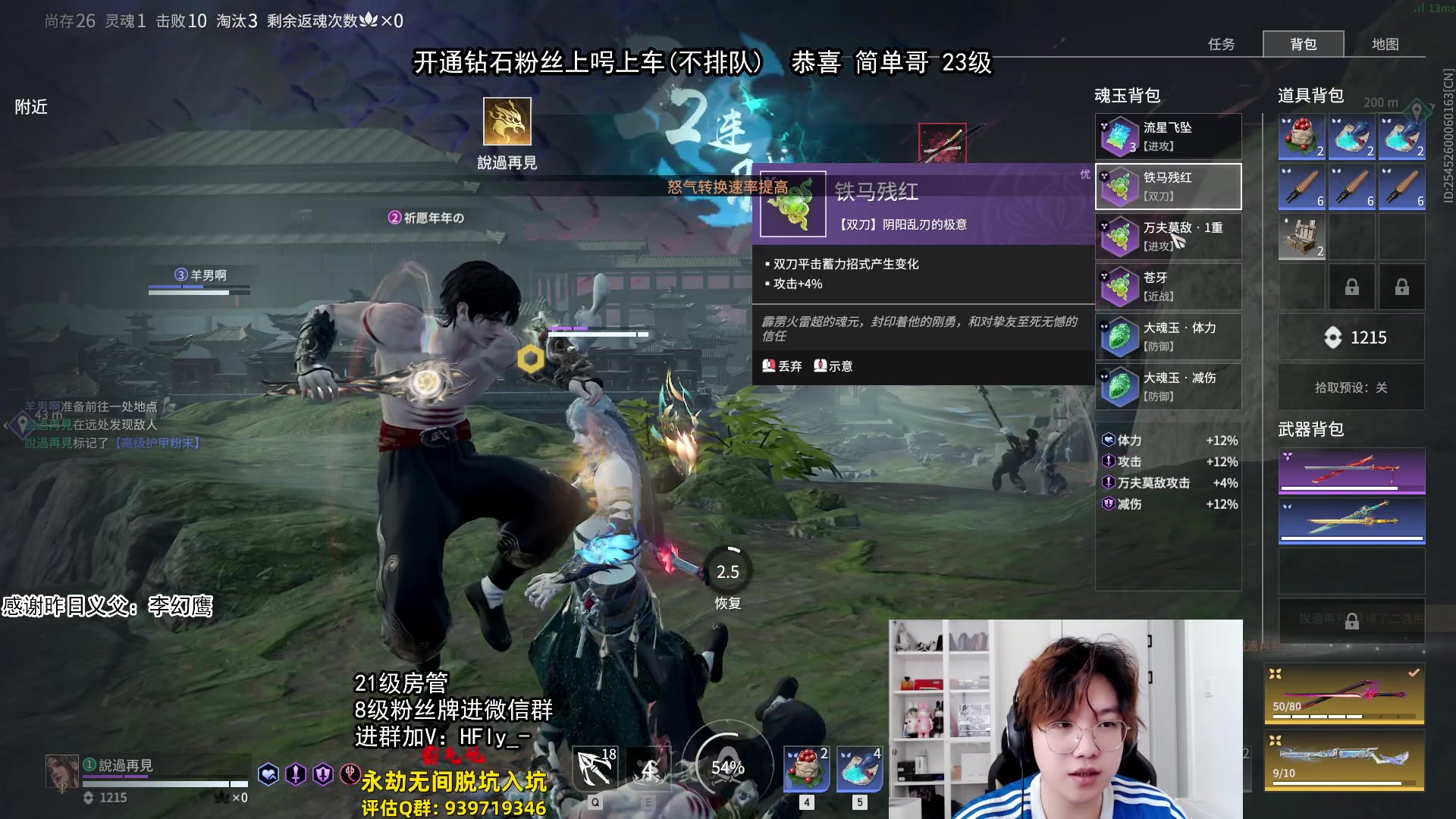 【2024-07-16 15点场】在下黄复来：【黄复来】拳刃大师